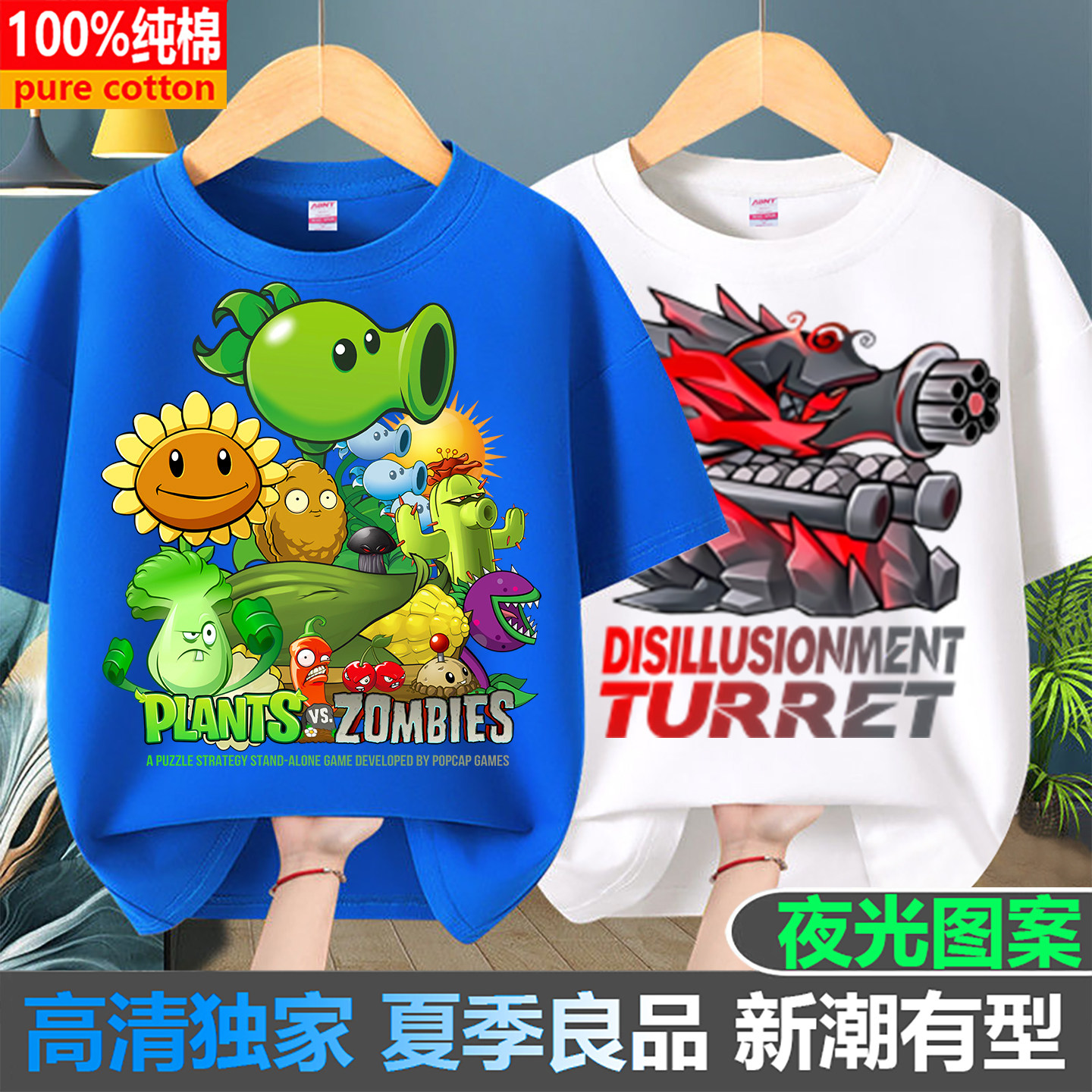 正品植物大战僵尸短袖t恤