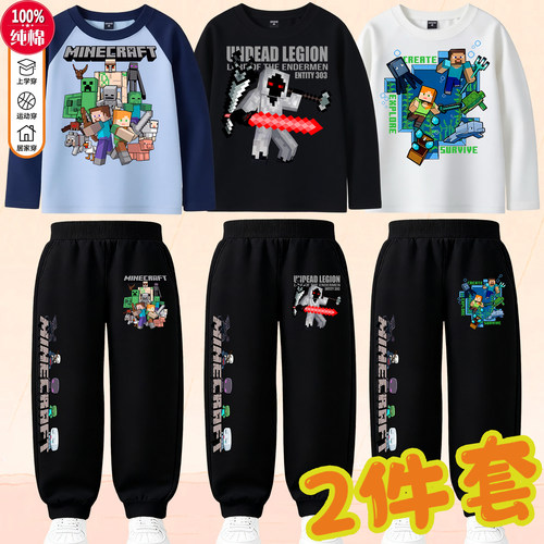 男童我的世界纯棉长袖套装