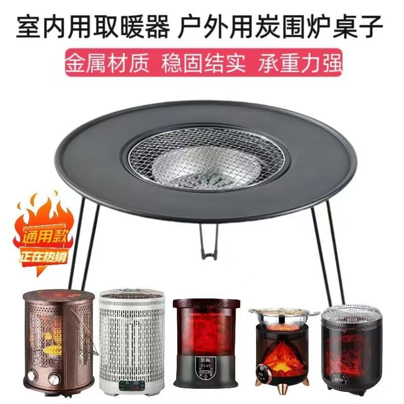 折叠式围炉煮茶专用烤火桌子矮桌