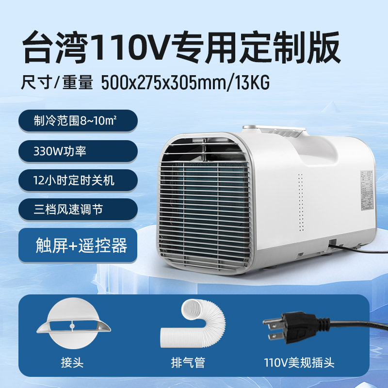 110V蚊帐空调压缩机制冷宿舍床上冷风机冷气机移动变频微型小空调