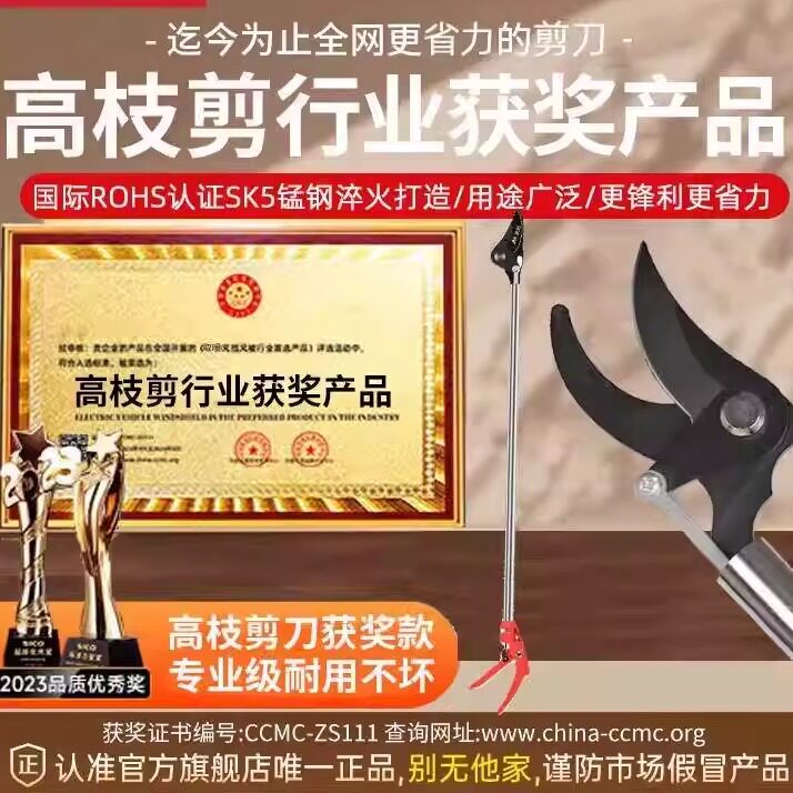 德国新款高枝剪树枝专用剪刀可伸缩长杆长柄果树高空修剪摘果神器