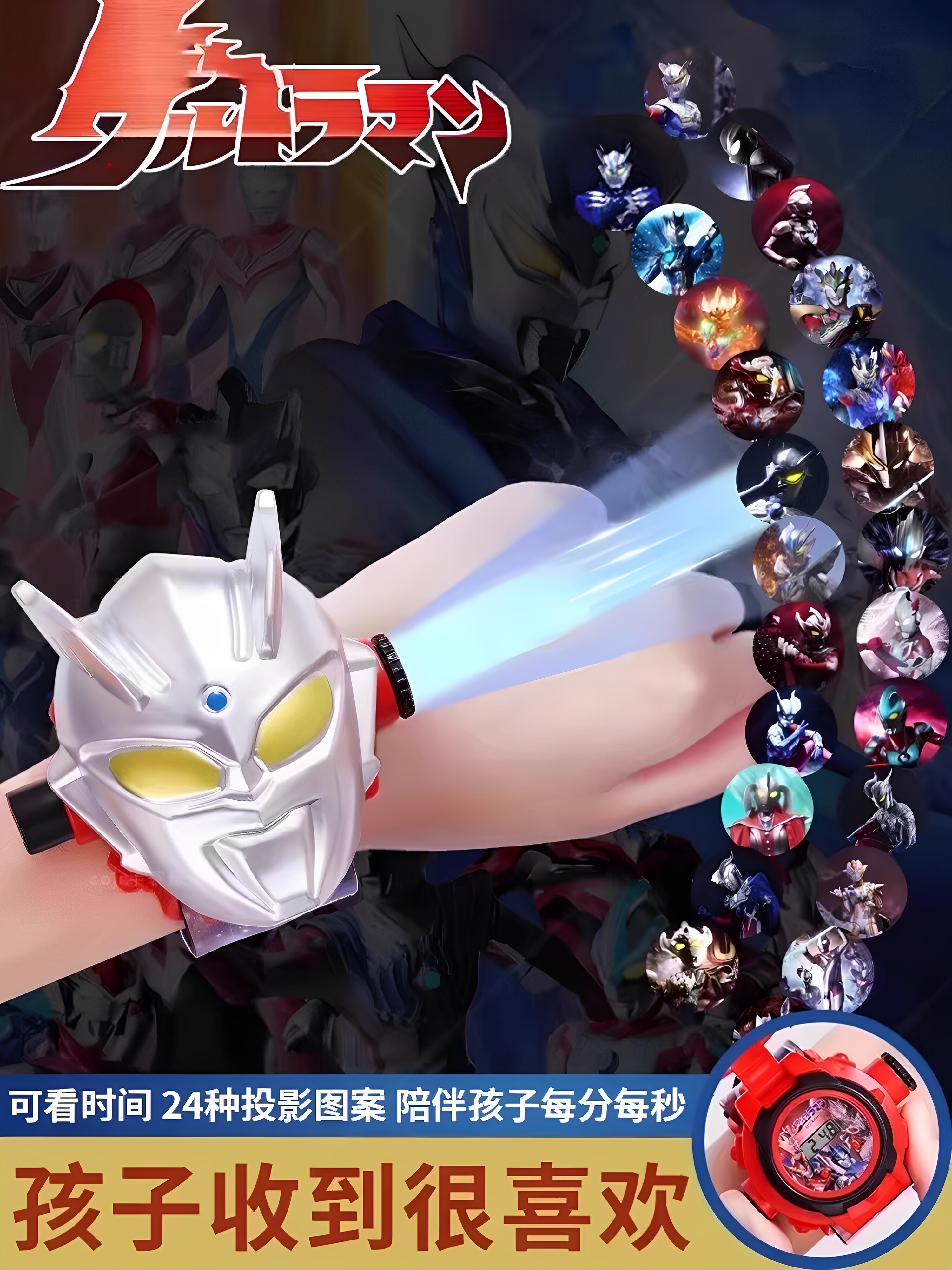 2025新款赛罗奥特战士手表玩具投影手表3岁发光小朋友宝宝男