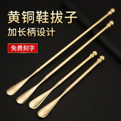 纯黄铜鞋 旗舰店 拔子加长柄家用高档轻奢超长不弯腰孕妇金 正品