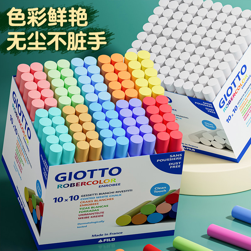 无尘粉笔无毒教师用黑板报专用彩色粉笔带笔套鲜艳家用教学儿童粉