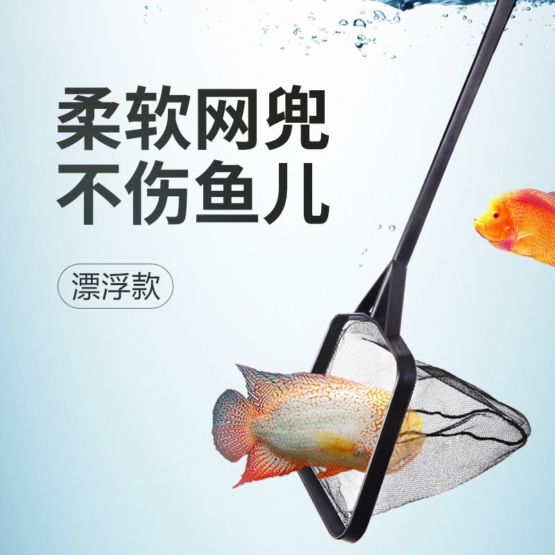 鱼缸网捞渔捞水族箱鱼池抄网兜儿童捞鱼网兜