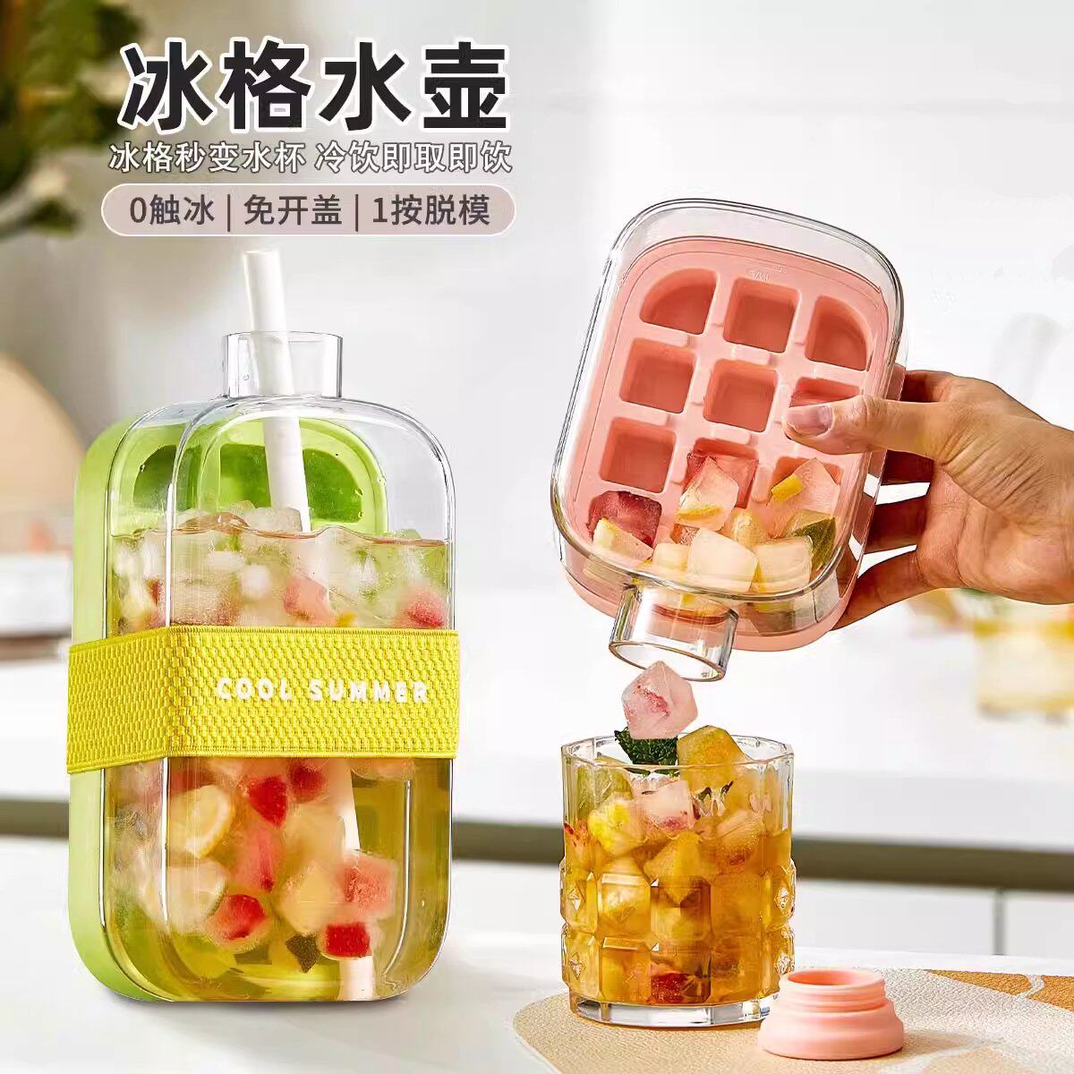 冰格水壶冰块模具家用食品级按压式冰块盒冰箱制冰盒冻冰块神器