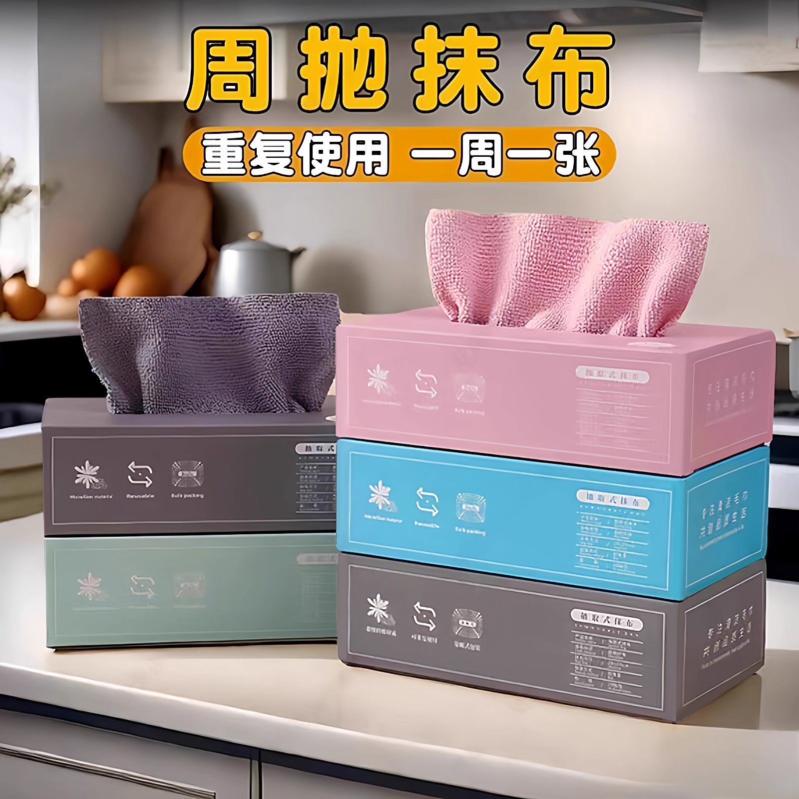 懒人抹布厨房一次性可水洗干湿两用加厚去油清洁纸巾不沾油洗碗布