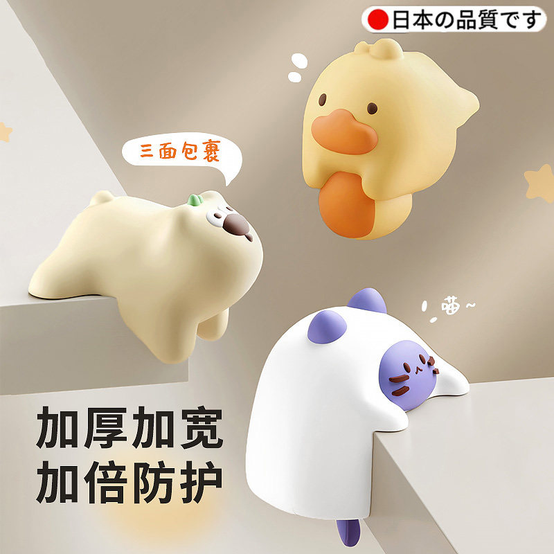 婴儿防撞护角桌子角不留胶儿童卡通可爱防磕碰条窗户柜角软防撞贴