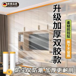 装 修双胶防尘膜家用沙发盖布宿舍遮盖家具防灰尘塑料保护膜防尘罩