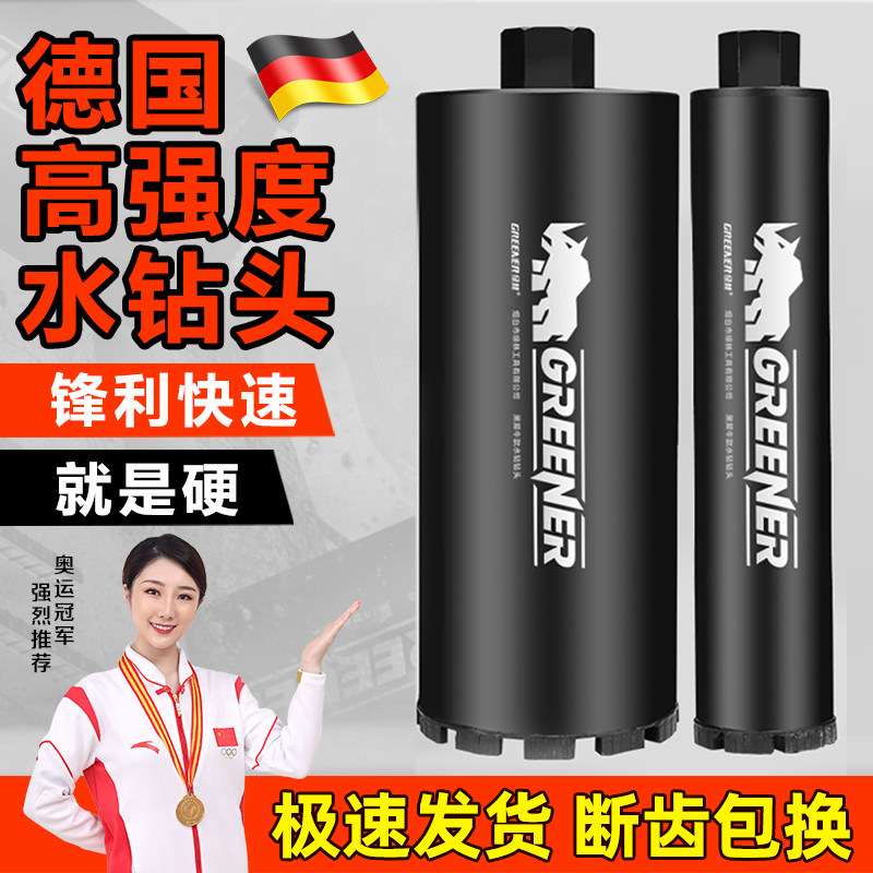 德国精工水钻钻头打孔混凝土干湿两用墙壁空调洞开孔器干打快速63,五金/工具,扩孔钻,淘宝优惠券,粉丝福利购,淘宝优惠卷