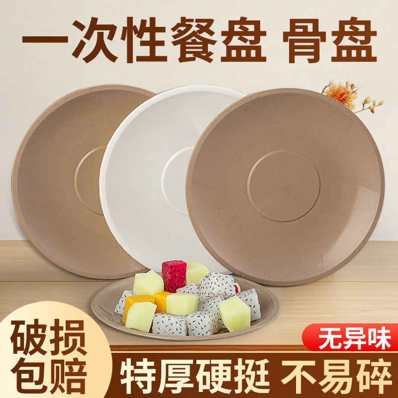 稻壳可降解一次性碟子加厚耐高温防水蛋糕碟结婚酒席商用骨碟盘子