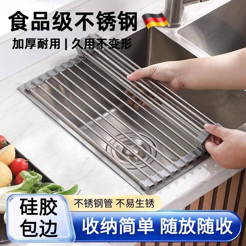德国可折叠厨房沥水架洗碗池洗菜盆置物架碗碟盘不锈钢卷帘收纳篮
