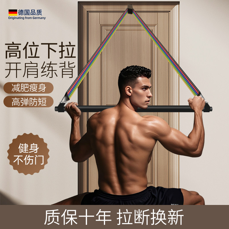 拉力绳健身男弹力带挂门男弹力绳家用拉力器高位下拉居家练背器械