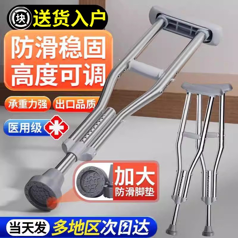 德国精工拐杖年轻人骨折防滑腋下拐老人拐双拐助行轻便拐杖助步器
