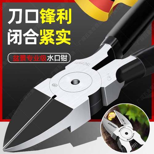 德国水口钳造型盆景专用园艺剪盆栽叶芽剪修枝花艺工具斜口剪铝线