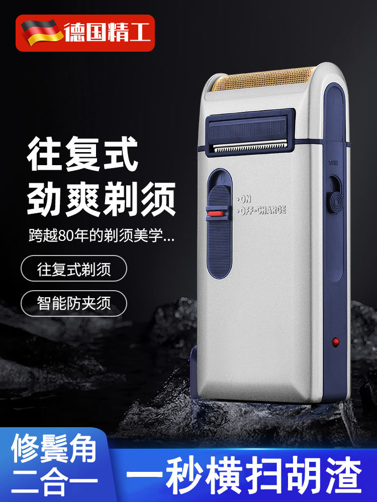 管道充电电动剃须刀为老年人2025年新的往覆片剃须和剃须鬓角正品