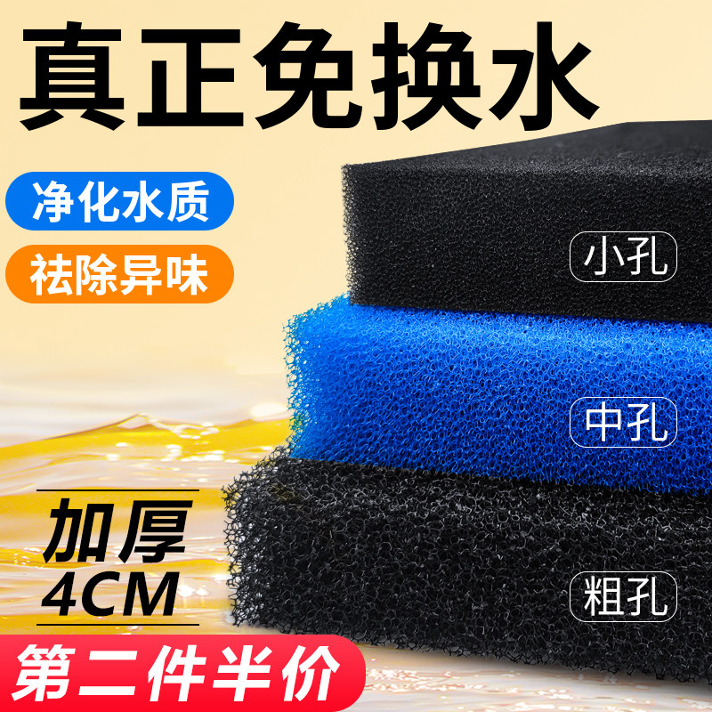 鱼缸过滤棉净化加厚黑色高密度海绵水族箱专用过滤材料鱼池生厂家
