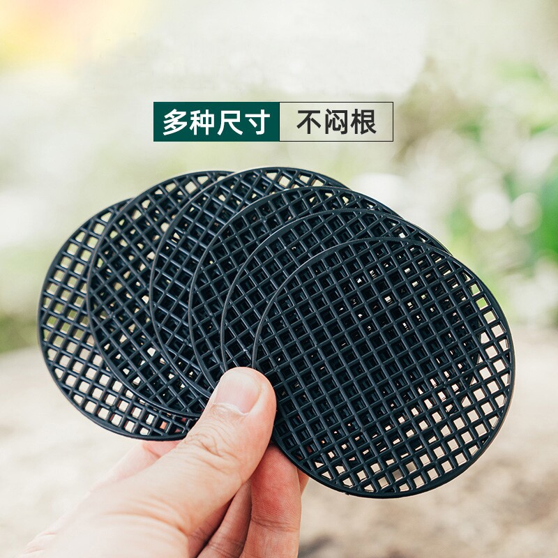 花盆垫片网垫多肉防漏土垫底圆形塑料透气小中大网格园艺防虫垫片