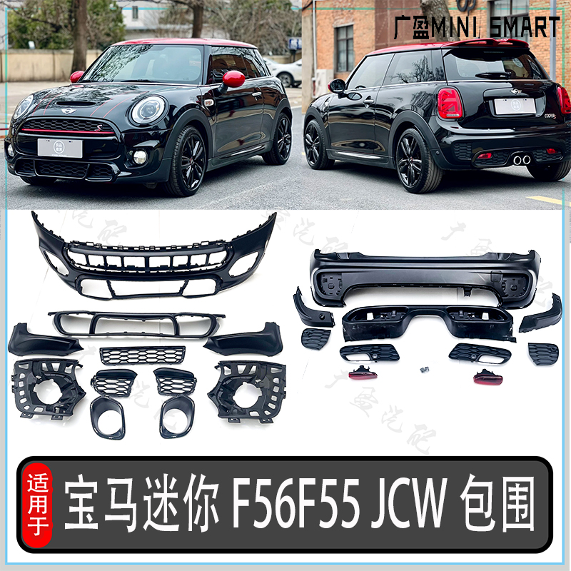 JCW包围mini运动尾翼尾喉侧裙