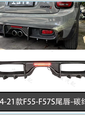 适用于宝马MINI F55 F56S 后唇运动版艺术家AG前唇 Cooper尾唇