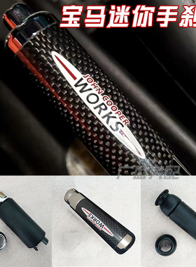 适用于宝马MINI迷你电镀手刹杆 手刹套 R56F56F60 黑色JCW手刹把