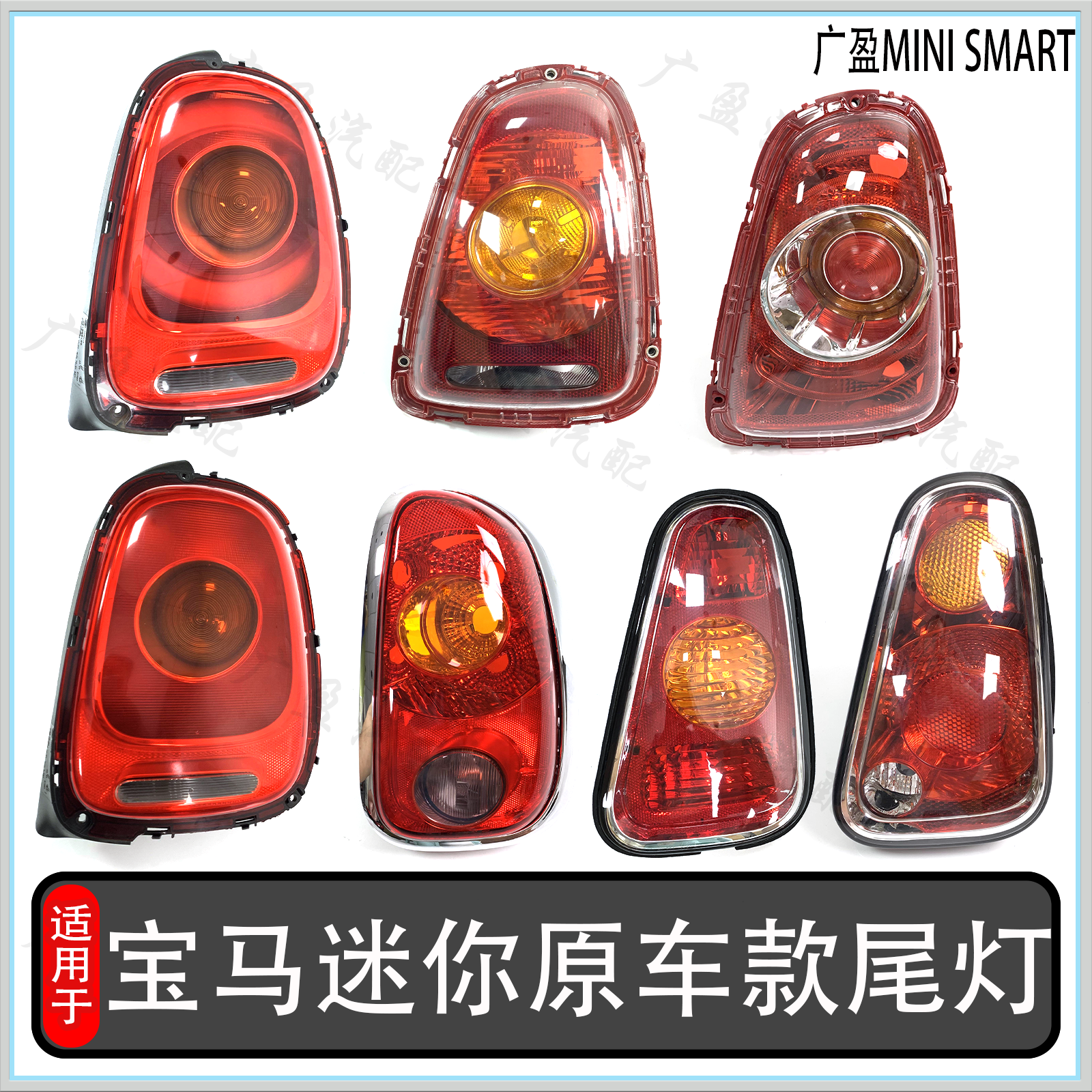 迷你F56尾灯R60尾灯壳R56灯罩