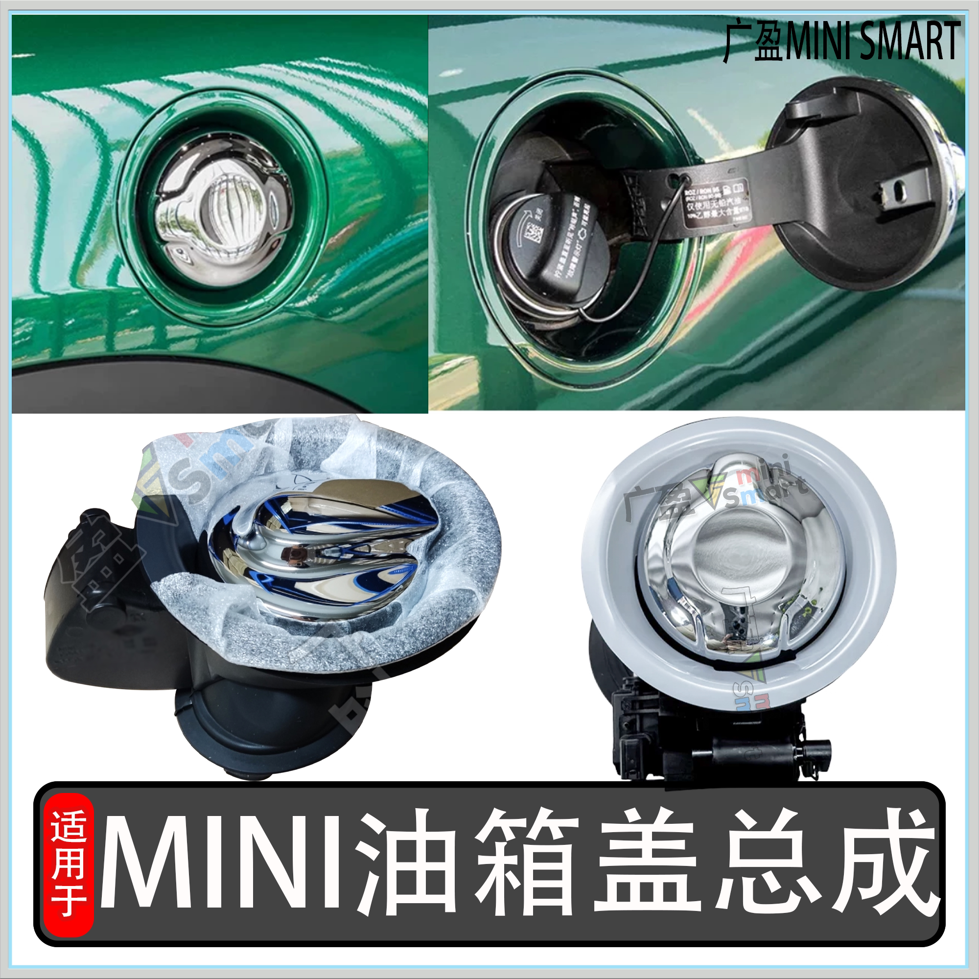 适用于宝马迷你R55 R56油箱盖总成 F55 F56专用油箱盖贴壳 改装件图片