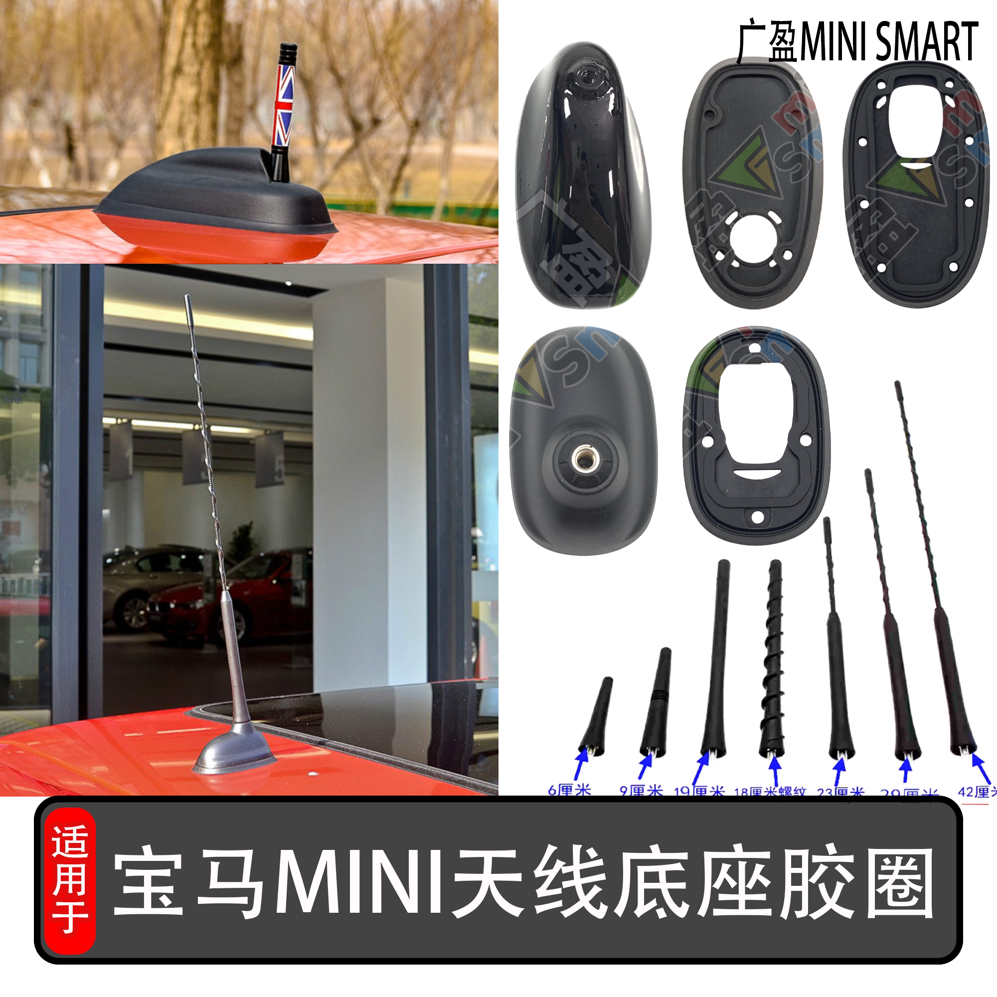 适用宝马mini迷你天线底座密封圈 R60收音机车顶天线天线底座盖子