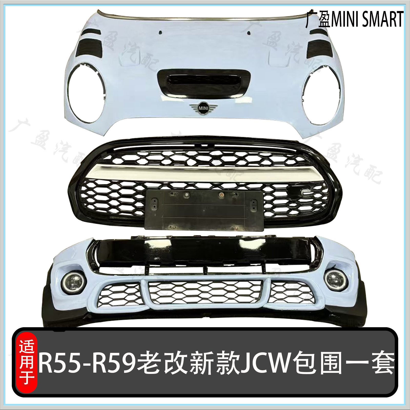 宝马迷你R55R56老改新款JCW包围