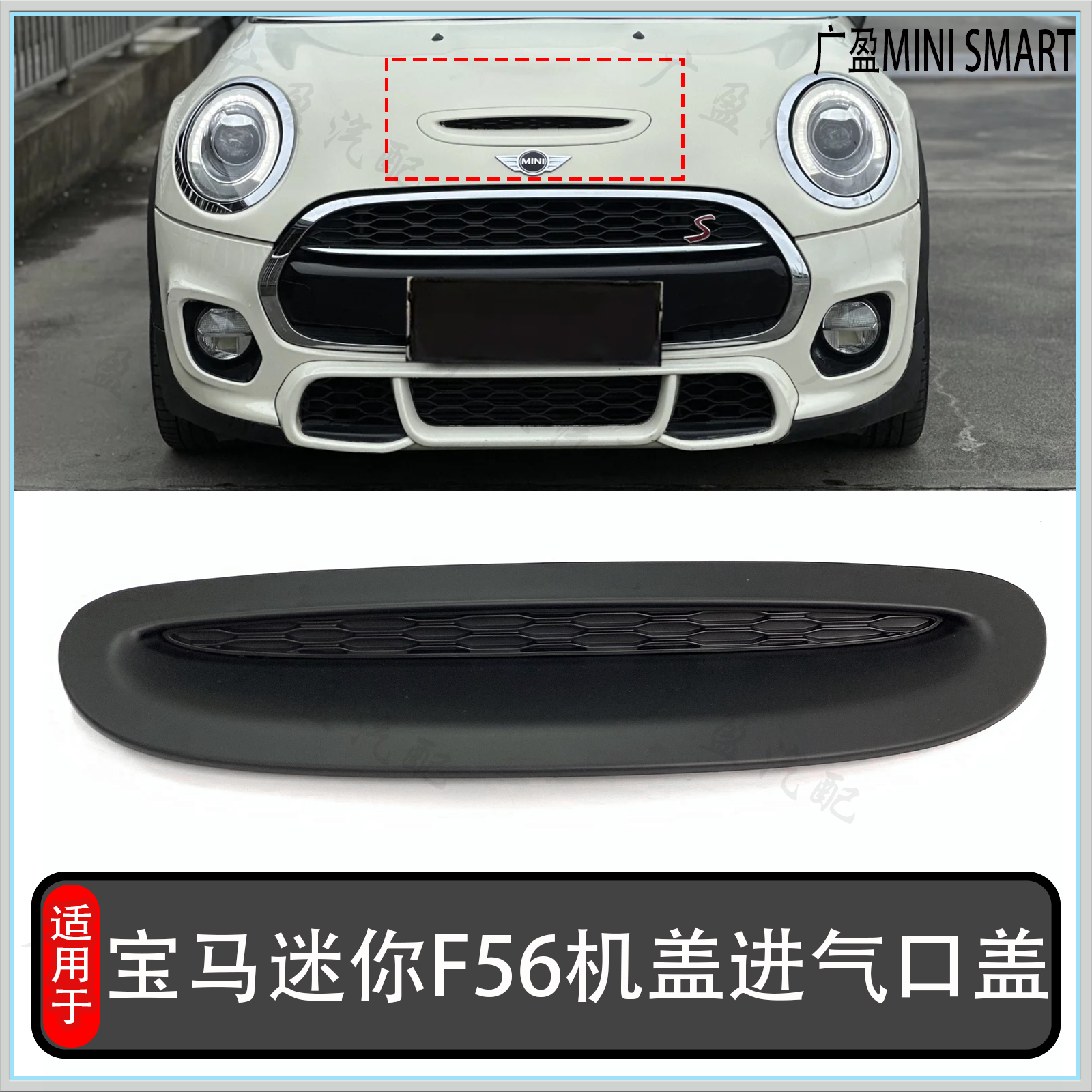 mini机盖进气口JCW引擎盖出风口