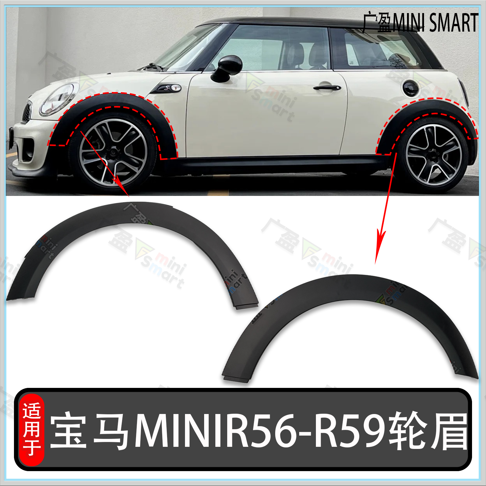 宝马迷你前轮眉MINI门眉轮眉