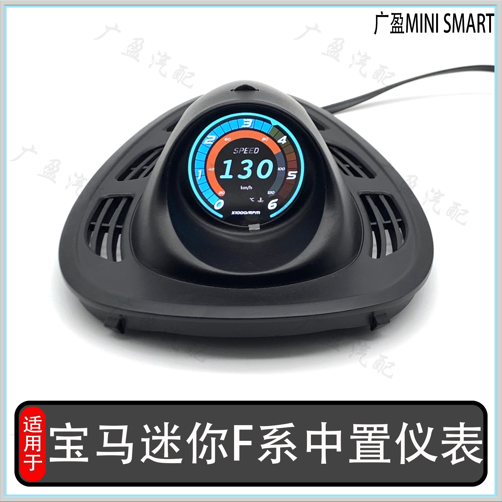 宝马mini中置表水温涡轮表时钟表