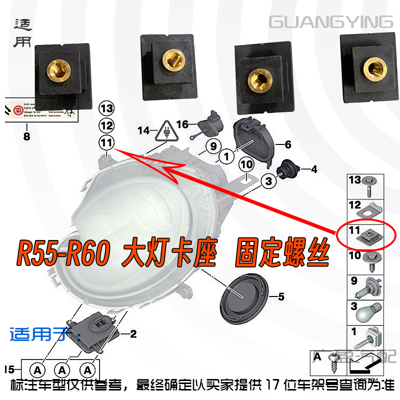 宝马迷你大灯螺丝螺母 MINI大灯固定卡扣 R55R56R57R60灯脚卡子