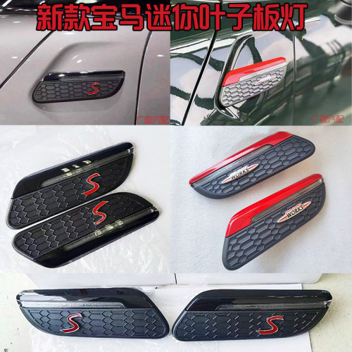 宝马迷你侧灯改新款LED转向灯