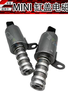 适配宝马迷你3系MINIR55R56 1.6凸轮轴进排气VVT电磁阀缸盖电磁阀