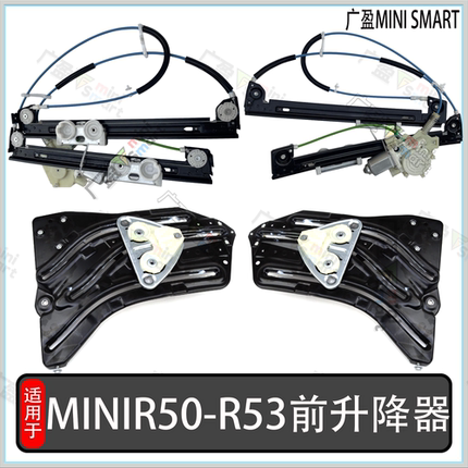 适用宝马迷你MINI升降器R50R53 R52R57后窗三角玻璃升降支架 电机