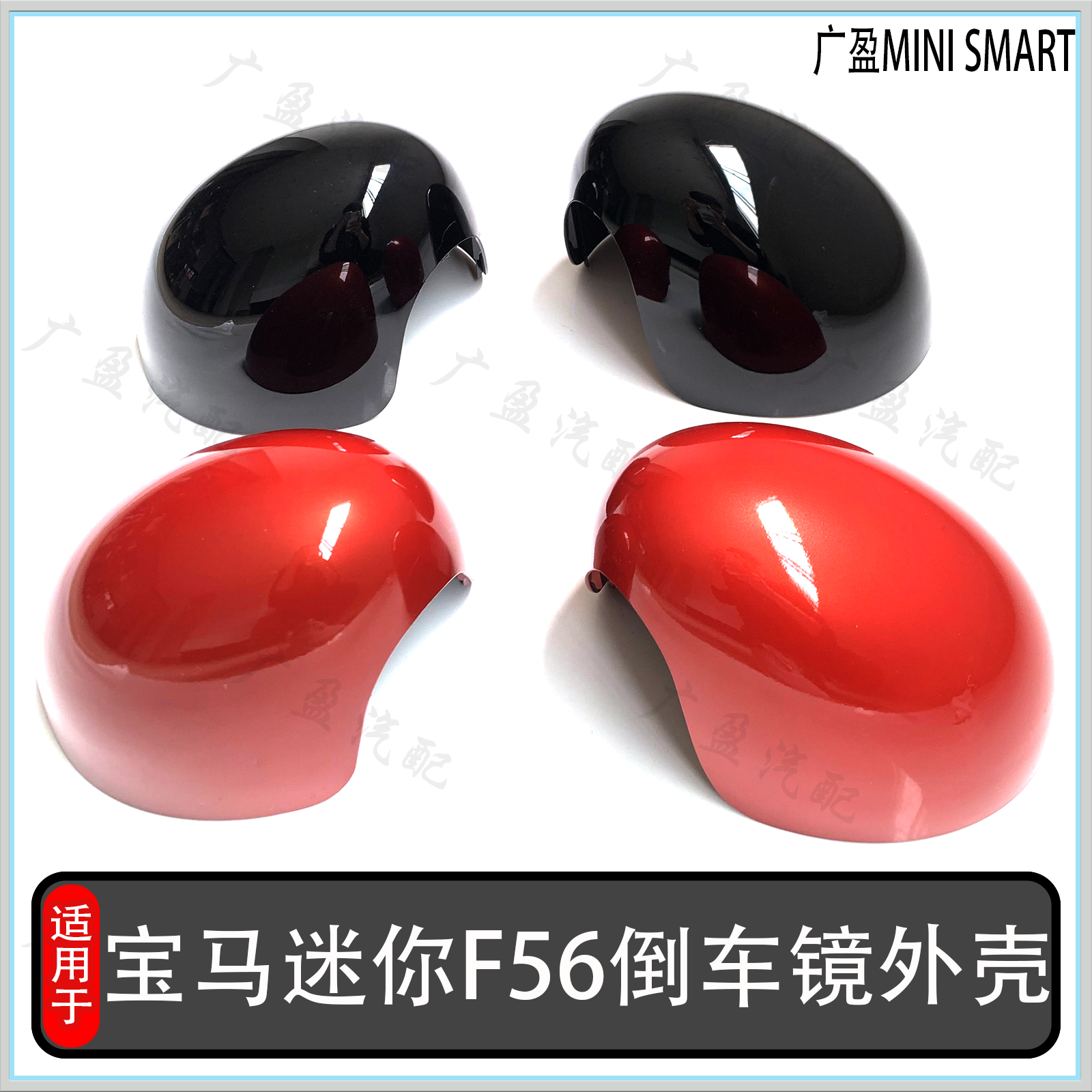 适用于14-18款宝马MINI  F55F56F57后视镜壳 迷你 F60倒车镜外壳