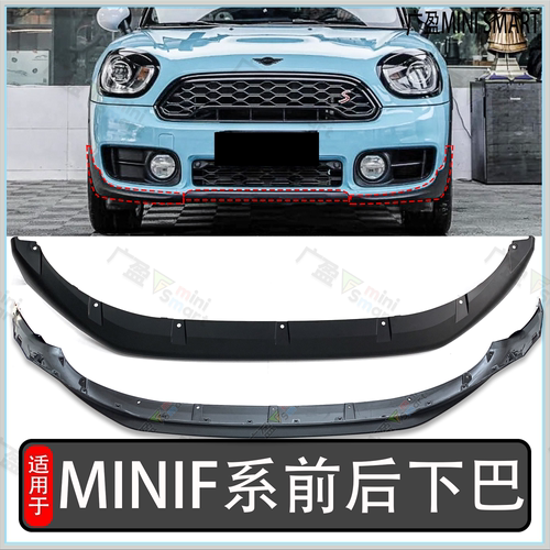 F54F55F66F57F60前杠下巴后下巴