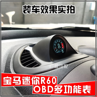 适配宝马mini迷你中控仪表 OBD中置液晶仪表 涡轮水温表 多功能表