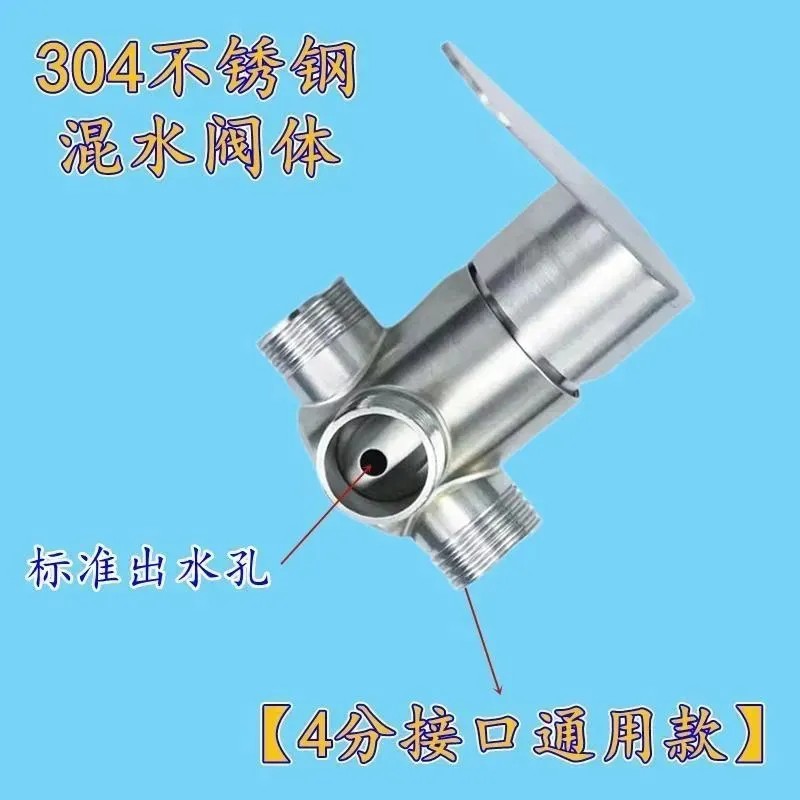 304不锈钢电热水器开关阀芯水龙头配件u型开关冷热阀混水阀通用