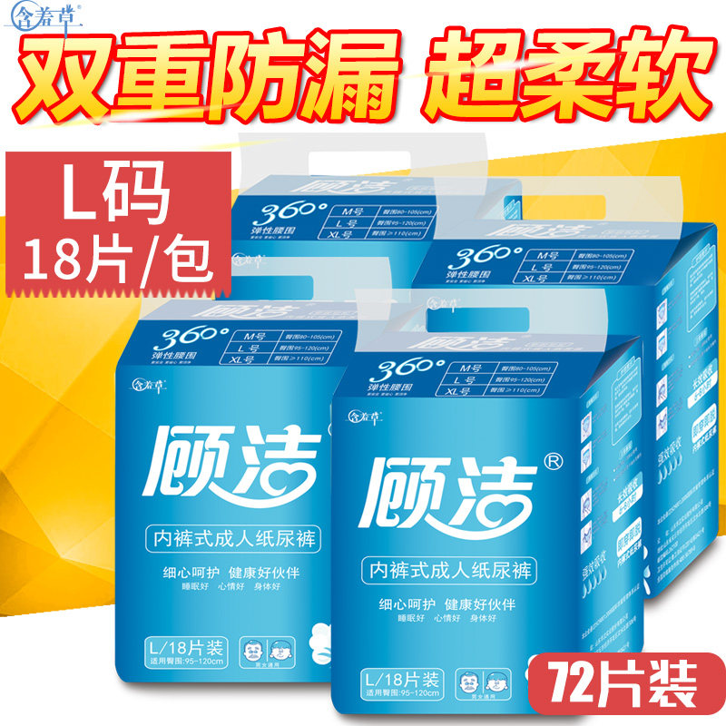 大码尿不湿拉拉裤l