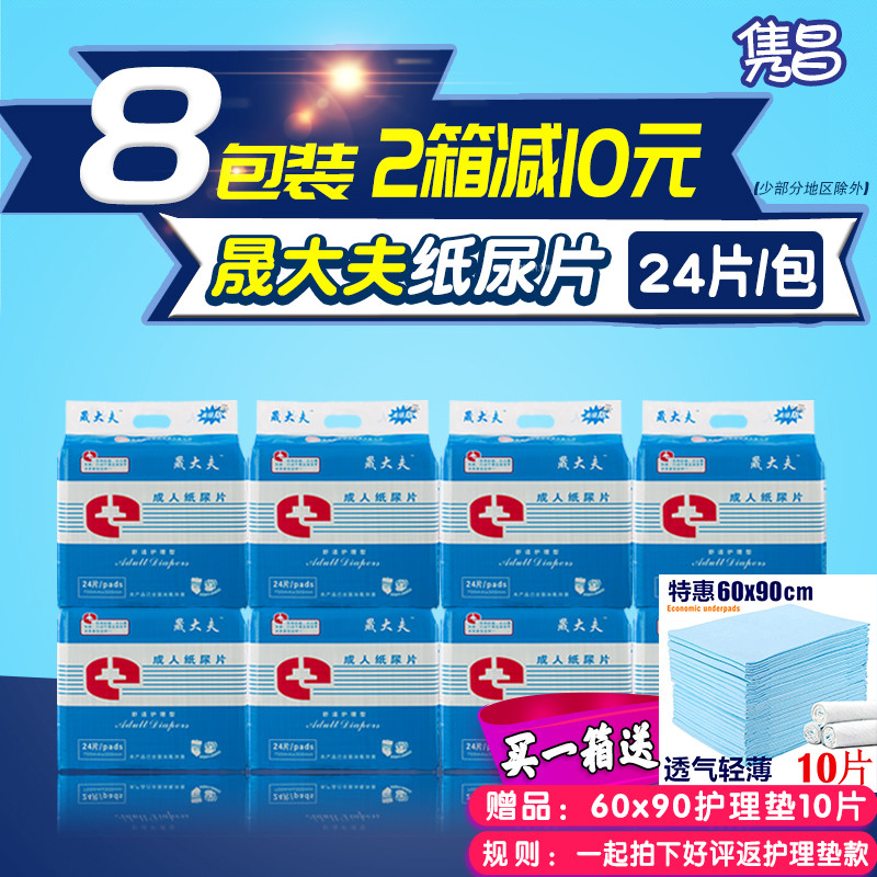 整箱护理垫尿不湿