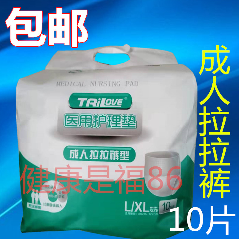 拉拉裤护理垫片装尿不湿