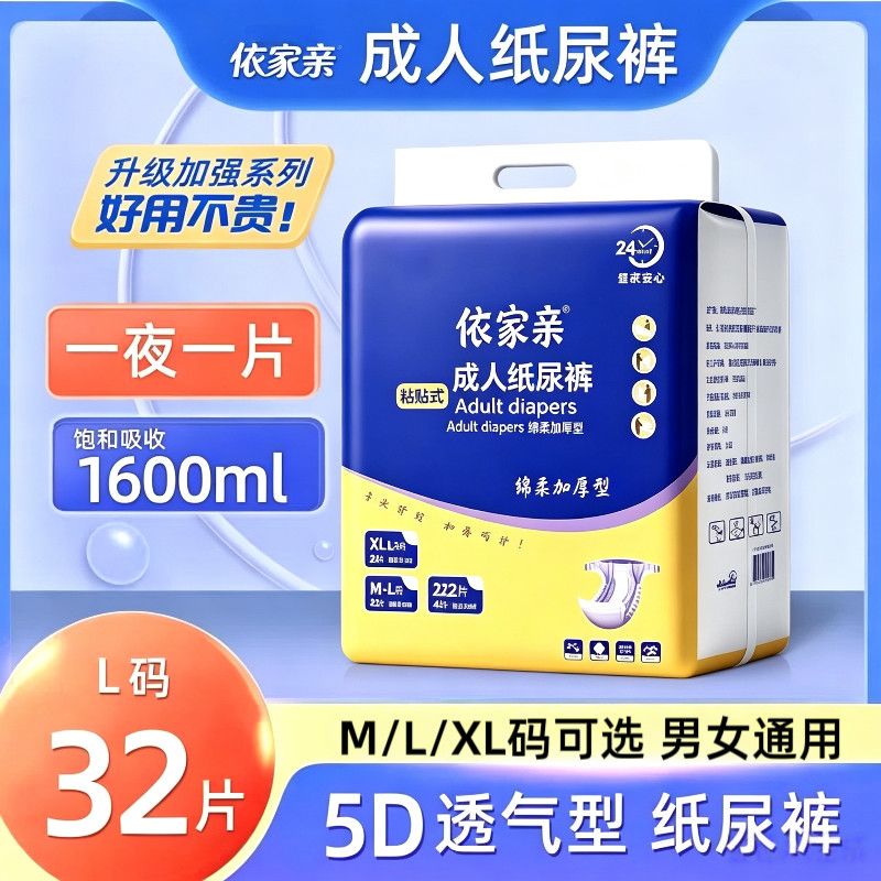 加厚款成人纸尿裤老人试用装大号L码XL加大码男女士产后用粘贴