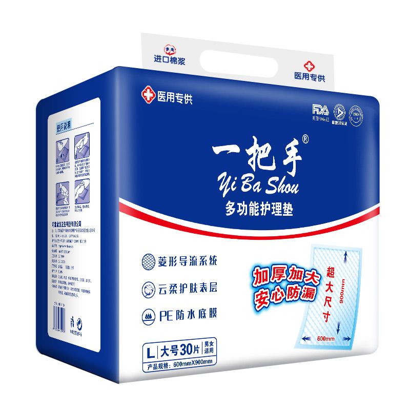加厚一把手L号30片成人护理垫老年人一次性隔尿垫产妇产褥垫