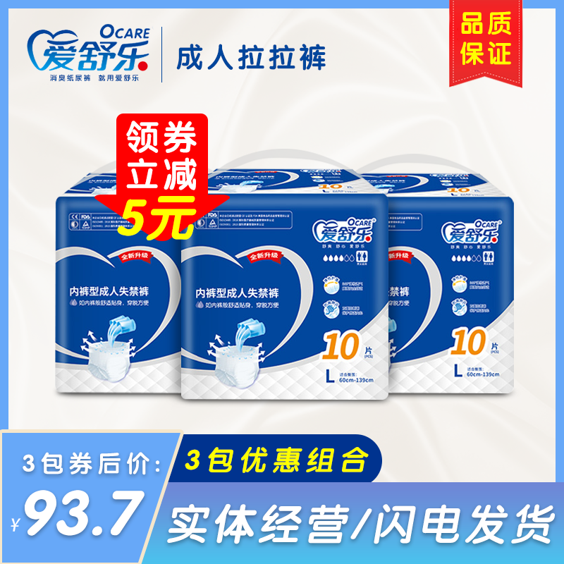 拉拉裤老人用尿不湿