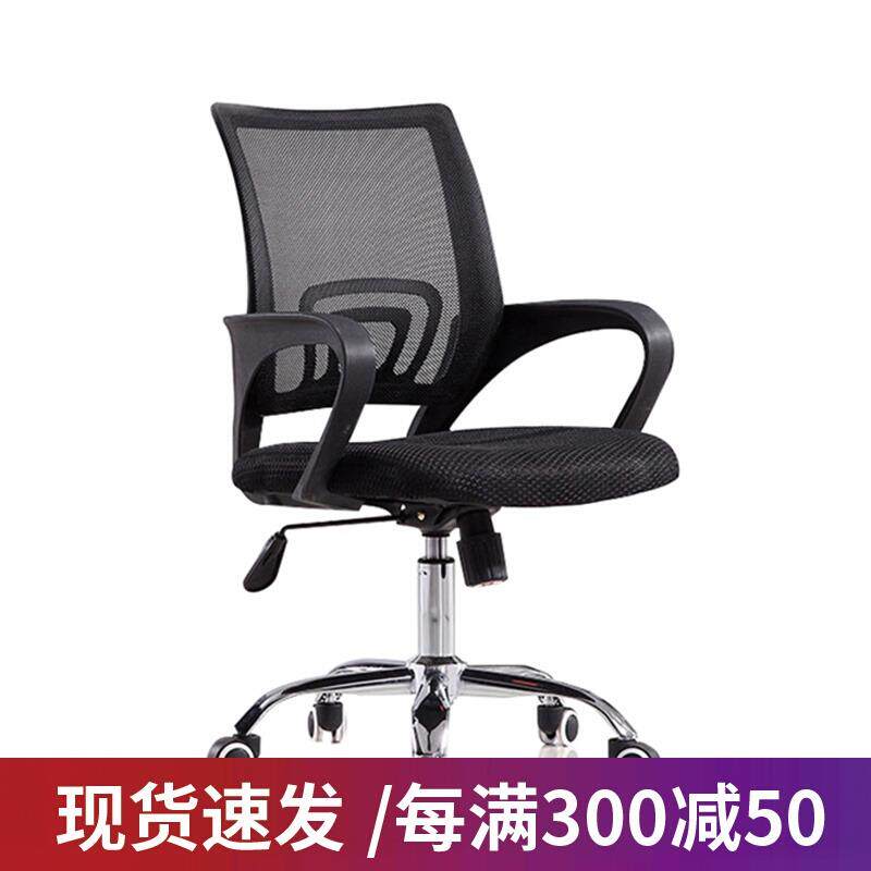 厂家直销电脑椅家用椅子时尚办公椅升降转椅职员椅网布座椅工厂