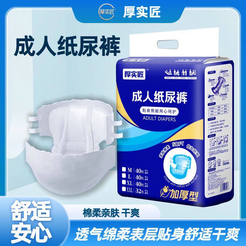 成人尿不湿老年人纸尿裤卧床加厚男女产妇加大码病人一次性粘贴式