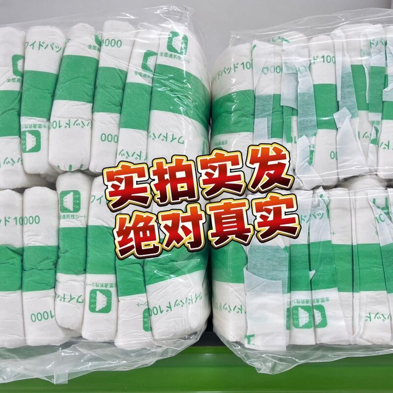 外贸日本加厚纸尿片葫芦片30X57夜用大吸量1500尿不湿蝴蝶片通用