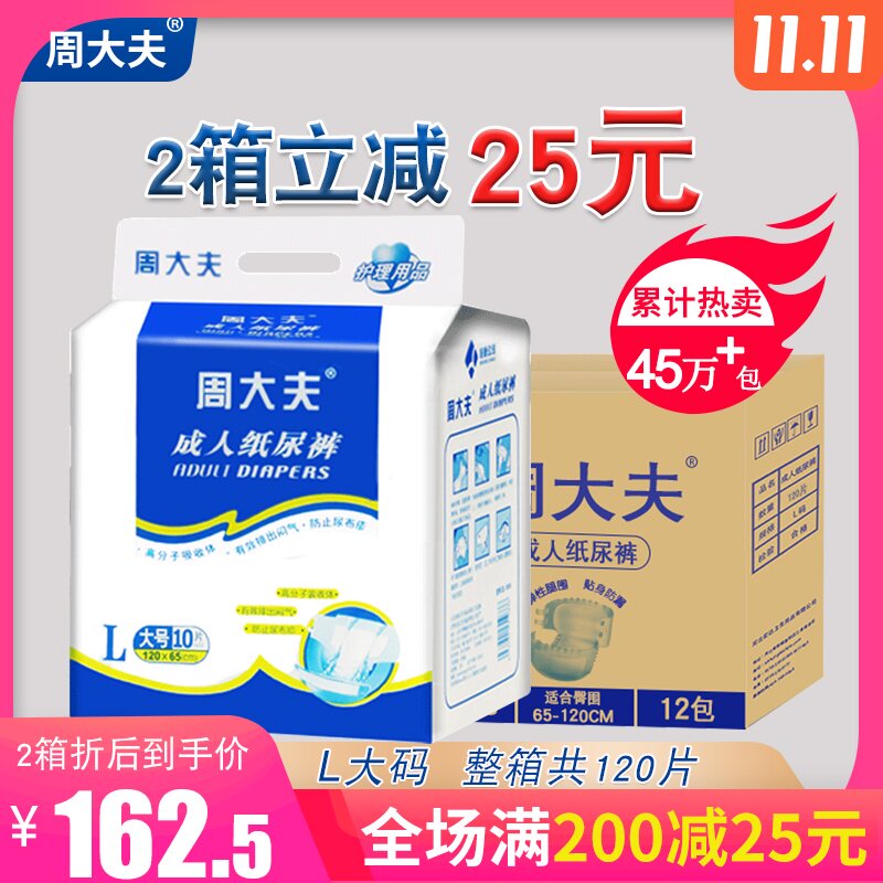 老人用护理垫整箱尿不湿